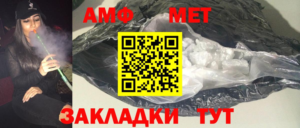 Амфетамин Розовый Азов