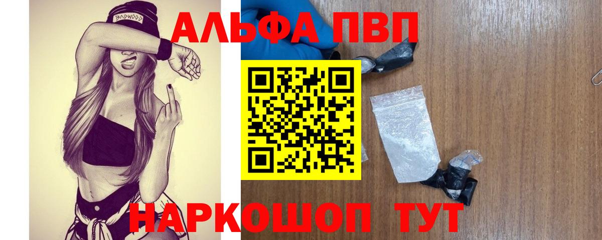APVP Соль Азов