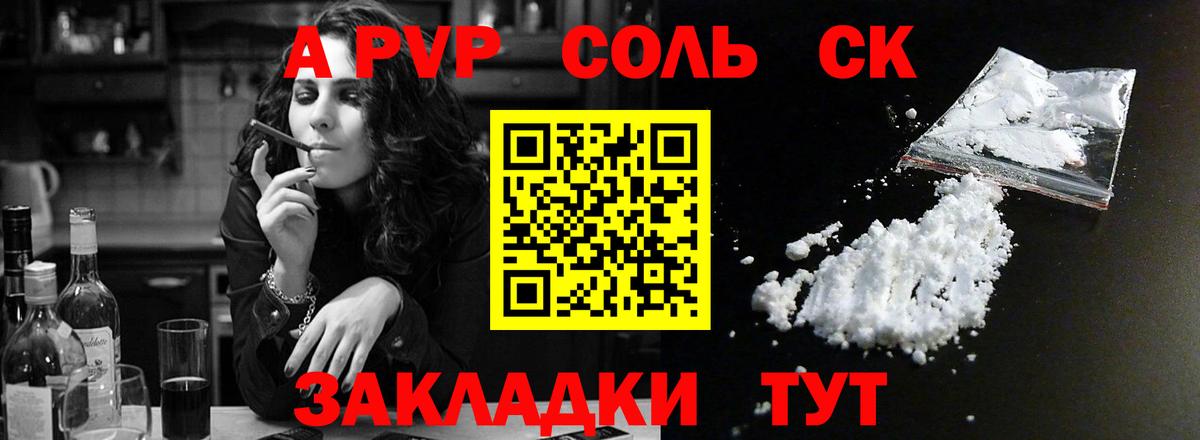 Alpha-PVP кристаллы  A-PVP кристаллы  где купить наркоту  Азов  Вход с VPN 