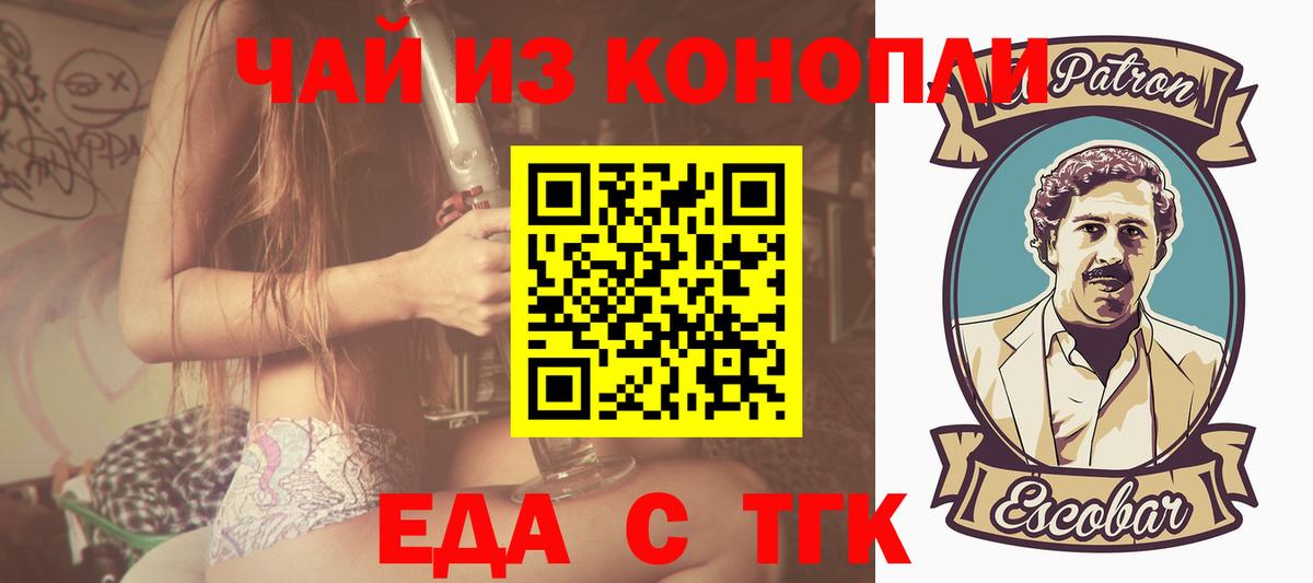 Азов  Еда ТГК конопля  Вход с VPN 