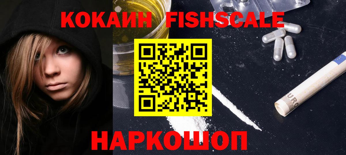 Азов  Cocaine 98%  КОКАИН Columbia  Вход с VPN 