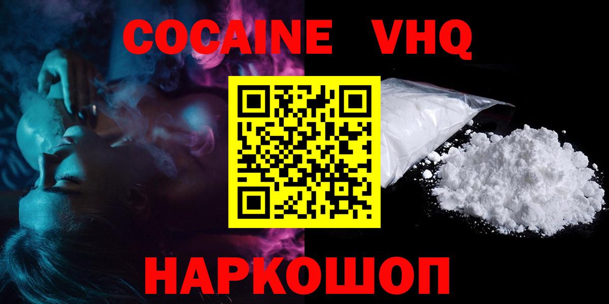 КОКАИН 99% Азов