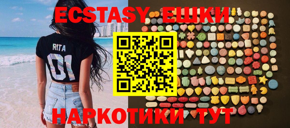Азов  ЭКСТАЗИ  Вход с VPN  Ecstasy mix  ЭКСТАЗИ TESLA 