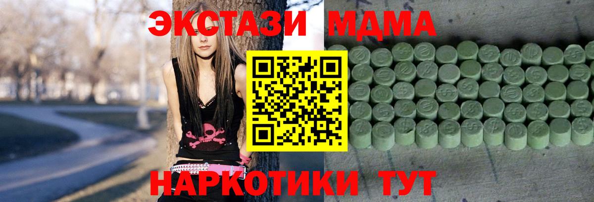 ЭКСТАЗИ MDMA Азов