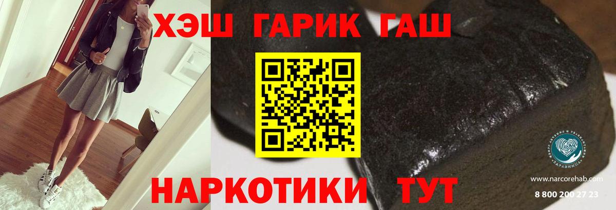 Азов  продажа наркотиков  Вход с VPN  ГАШ ice o lator  ГАШ hashish 