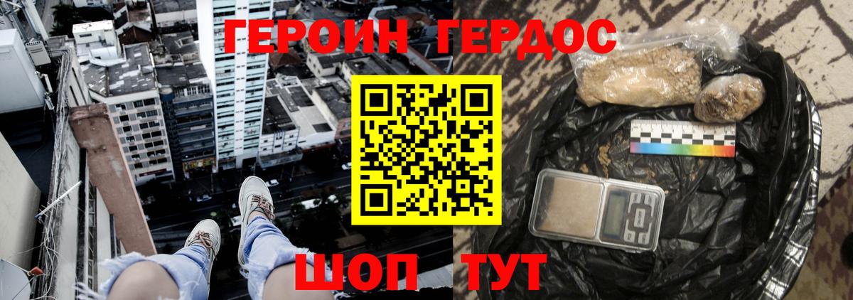ГЕРОИН афганец Азов