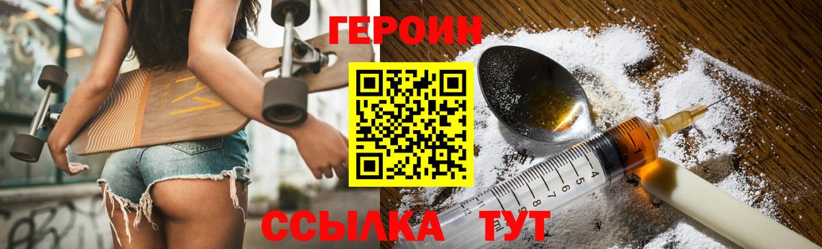 ГЕРОИН  Вход с VPN  Азов  ГЕРОИН хмурый 