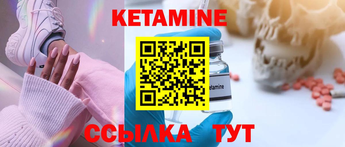 Азов  КЕТАМИН ketamine  КЕТАМИН VHQ  Вход с VPN 