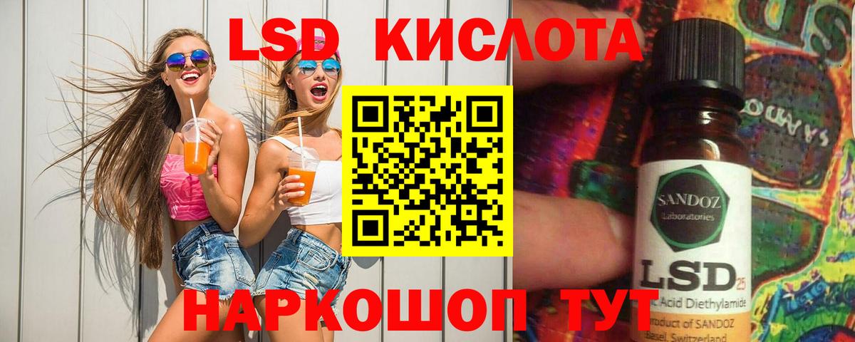 Лсд 25 экстази ecstasy  ЛСД экстази ecstasy  Вход с VPN  Азов 
