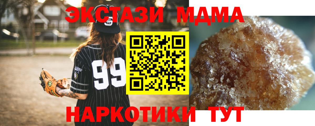 MDMA кристаллы  Вход с VPN  МДМА  Азов 