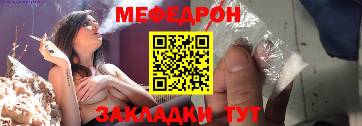 Меф  МЕФ VHQ  Вход с VPN  Азов 