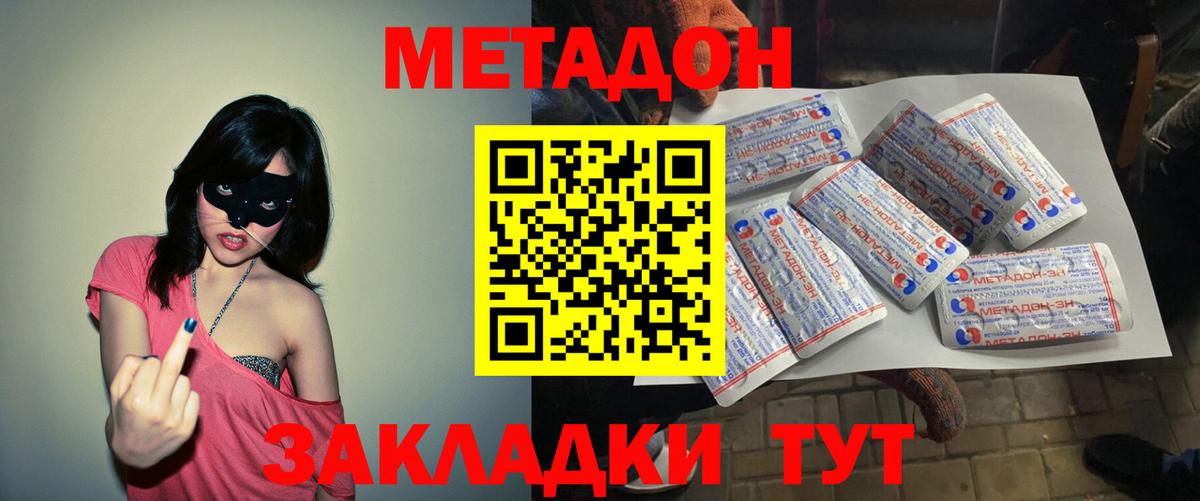 Азов  Метадон кристалл  Метадон мёд  ссылка на мегу онион  Вход с VPN 