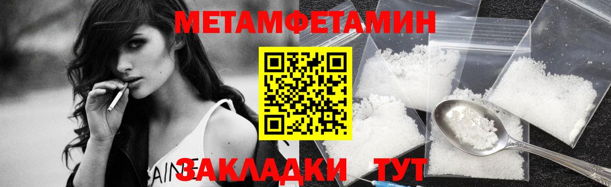 МЕТАМФЕТАМИН Декстрометамфетамин 99.9% Азов