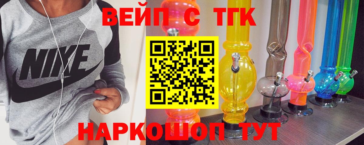 Дистиллят ТГК вейп Азов