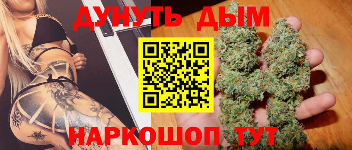 МАРИХУАНА Bruce Banner Азов